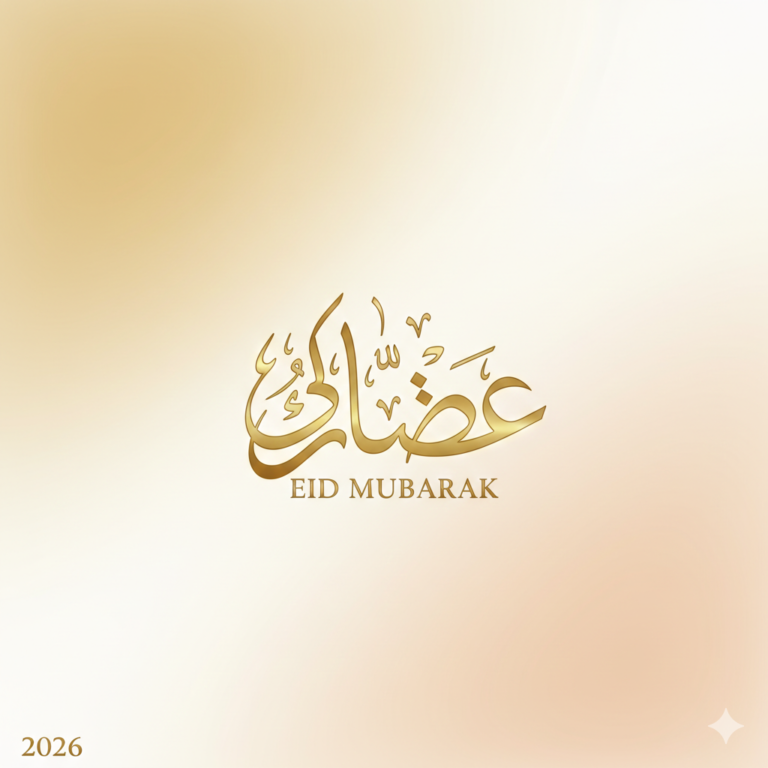 25 Beautiful Eid Mubarak 2026 Photos Created with Gemini AI for Festive ...