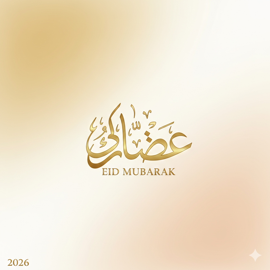 Peaceful Eid Mubarak 2026 Islamic Calligraphy Background